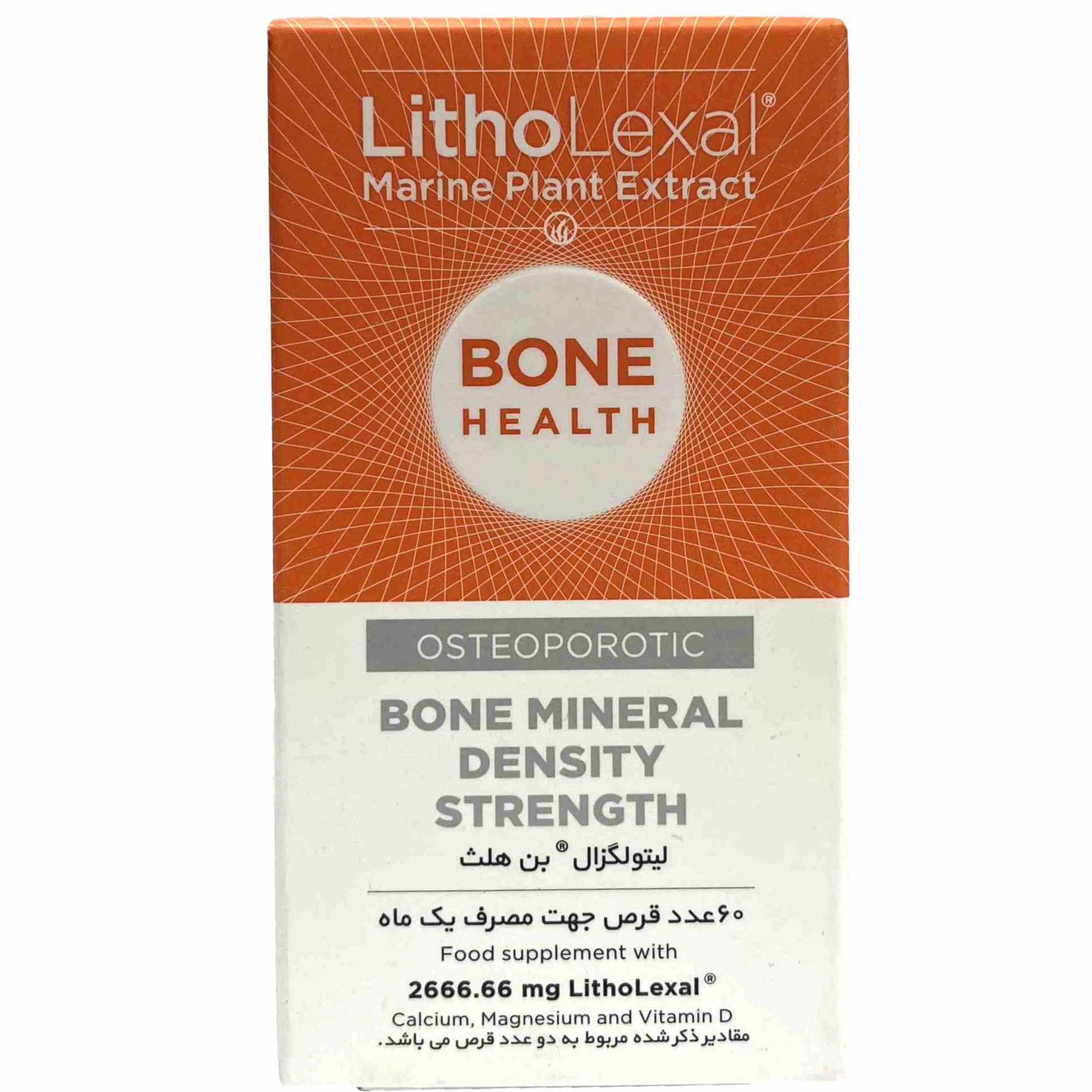 قرص بن هلث لیتولگزال LithoLexal Bone Health